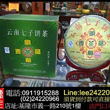 【普洱茶生茶】2007年【中茶—大理蒼山玉洱圓茶*青餅*少見中期茶】正品*500g大餅x1餅*低價分享 歷史價格詳細信息