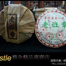 普洱老班章生茶2019年頭春500年古樹純料霸氣回甘純手工 歷史價格詳細信息
