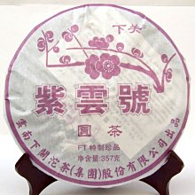 【舞茶湯】Fortnum&Manson阿薩姆與大吉嶺茶包25入裝 歷史價格詳細信息