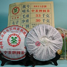 2006年雲南普洱茶同慶號易武陽春正山紀念餅357克百年同慶號 歷史價格詳細信息