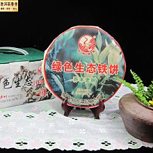 {茗若居普洱茶} 2014年中粮集團榮譽出品中茶牌【一馬當先】生肖馬年熟茶餅(357克) 歷史價格詳細信息