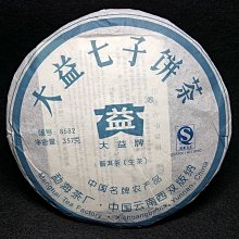 2007-大益普洱茶--(熟茶)--勐海之星--701批--勐海茶廠--357g--{好茶推薦.值得收藏}--免運費 歷史價格詳細信息