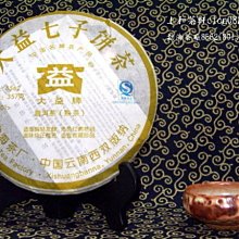 上和茶軒*2015*勐海茶廠*大益傳奇(1501)~*採7年自然醇化的至藏級選料＊單餅價 歷史價格詳細信息