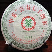 雲南中茶土產香港義安茶磚（半生熟茶磚）250克生熟茶磚 歷史價格詳細信息