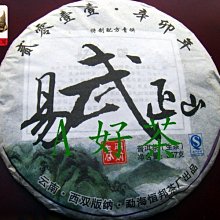 【A好茶】人間普洱『2011雲南七子餅茶越陳越香 』 (熟茶餅) 歷史價格詳細信息