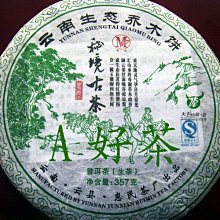 【A好茶】人間普洱『2011雲南七子餅茶越陳越香 』 (熟茶餅) 歷史價格詳細信息