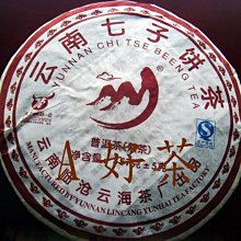 【A好茶】人間普洱『2011雲南七子餅茶越陳越香 』 (熟茶餅) 歷史價格詳細信息