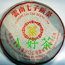 【A好茶】人間普洱『2011雲南七子餅茶越陳越香 』 (熟茶餅) 歷史價格詳細信息
