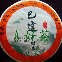 AAA缺書中！【五輪塔】佛教文物『卍大悲咒集解卍』平裝本，全書厚180頁。 歷史價格詳細信息