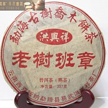 2009年班章金磚云南勐海陳年老普洱茶熟茶磚老班章古樹普洱磚茶 歷史價格詳細信息