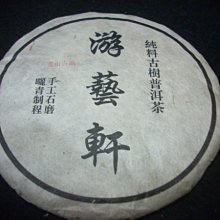 游藝志道:李錫奇的藝術世界 歷史價格詳細信息