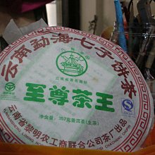 【八角亭】八角亭縱橫烏金號普洱古樹生茶葉2019年早春古樹普洱生茶黎明茶廠凌雲閣茶葉 可開發票 歷史價格詳細信息