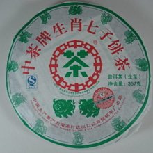【普洱茶生茶】2007年【中茶—大理蒼山玉洱圓茶*青餅*少見中期茶】正品*500g大餅x1餅*低價分享 歷史價格詳細信息