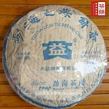 【茶韻】大益/勐海茶廠-2005年-8582-501【優質茶樣30克】保證真品 實體店面 歷史價格詳細信息
