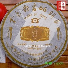 【茶韻】2006年春明茶廠瀾滄古茶野生茶357g普洱茶葉禮盒(附茶樣10g.收藏盒.茶刀x1) 歷史價格詳細信息