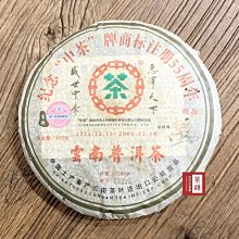 【茶韻】普洱茶2006年下關茶廠南詔御餅生茶餅400g1+1餅 ( 附茶樣10g.收藏盒.夾鏈袋.茶針*1) 歷史價格詳細信息
