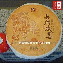 【茶韻】大益/勐海茶廠-2005年-8582-501【優質茶樣30克】保證真品 實體店面 歷史價格詳細信息
