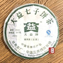【茶韻】2008年國色端庄青花青餅400g普洱茶葉禮盒(附茶樣20g.收藏盒.撥茶盤.茶刀x1) 歷史價格詳細信息