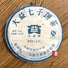 2007-大益普洱茶--(熟茶)--勐海之星--701批--勐海茶廠--357g--{好茶推薦.值得收藏}--免運費 歷史價格詳細信息