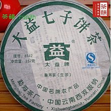 2007-大益普洱茶--(熟茶)--勐海之星--701批--勐海茶廠--357g--{好茶推薦.值得收藏}--免運費 歷史價格詳細信息