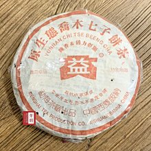 【茶韻】大益/勐海茶廠-2005年-8582-501【優質茶樣30克】保證真品 實體店面 歷史價格詳細信息