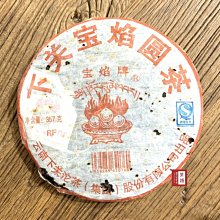 【茶韻】普洱茶2006年下關貢餅純喬木一口料400g生茶*2餅 ( 附茶樣10g.收藏盒.夾鏈袋.茶針x1) 歷史價格詳細信息