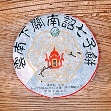 【茶韻】2005年中茶吉幸易武老樹圓茶1938吉幸牌生茶餅400g*1餅 ( 附茶樣10g.茶針.收藏盒x1 ) 歷史價格詳細信息