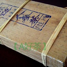 【A好茶】人間普洱『2011雲南七子餅茶越陳越香 』 (熟茶餅) 歷史價格詳細信息