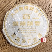 【茶韻】大益/勐海茶廠-2005年-8582-501【優質茶樣30克】保證真品 實體店面 歷史價格詳細信息