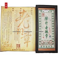 陳升號2013年那卡 北方干倉 高香無油 歷史價格詳細信息