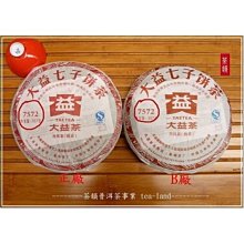 【大益茶】大益2011年甲級沱茶甲沱普洱茶沱生茶101批沱茶500克勐海茶廠凌雲閣茶葉 歷史價格詳細信息