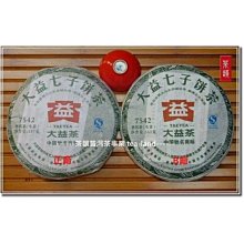 【茶韻】大益/勐海茶廠-2005年-8582-501【優質茶樣30克】保證真品 實體店面 歷史價格詳細信息