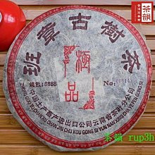 【 茶韻 】普洱茶2004年孟庫紅帶谷花香500g生茶茶葉禮盒 ( 附茶樣10g.收藏盒.茶針x1 ) 歷史價格詳細信息