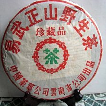 易武正山野生普洱生茶頭春頭采云南七子餅陳香甘醇普洱生茶/357克 歷史價格詳細信息