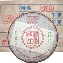 2010大雪山紅茶茶餅(試喝可下標30克體驗包) 歷史價格詳細信息