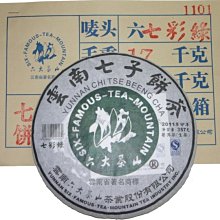☆福緣☆下關茶廠 2011年寶焰緊茶 FT7683-11 250克 蘑菇沱 歷史價格詳細信息