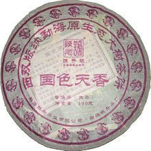 ☆福緣☆敬業號*珍藏版*1996茶料 2008壓制*葉炳懷監製XY特製 最後出清 歷史價格詳細信息