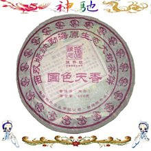 【陳升號】陳升號天韻2019年!凌雲閣茶葉 可開發票 歷史價格詳細信息