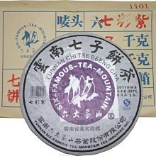 ☆福緣☆2011年大理春韻圓茶 中華老字號下關茶廠 歷史價格詳細信息