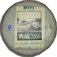 ☆福緣☆下關茶廠 2011年寶焰緊茶 FT7683-11 250克 蘑菇沱 歷史價格詳細信息