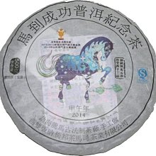 【倚邦嫩芽】古樹茶/蜜蘭香韻/單包100克 歷史價格詳細信息