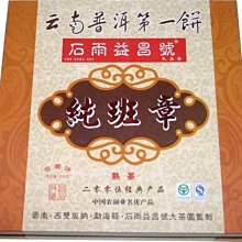 ☆福緣☆下關茶廠 2011年寶焰緊茶 FT7683-11 250克 蘑菇沱 歷史價格詳細信息