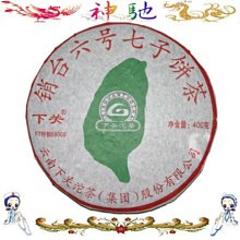 下關飛台 2017年FT茶王青餅 珍藏品 早春喬木 保証正品 1件(28餅) 歷史價格詳細信息