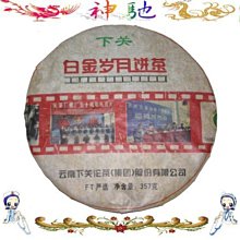 ☆《神馳》☆2013年春海茶廠 班盆大白菜 357克 歷史價格詳細信息