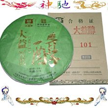 【普洱茶生茶】2011年【勐海茶廠 大益 辛亥百年 紀念茶 生餅101批次】*357g*1餅*正品* 歷史價格詳細信息