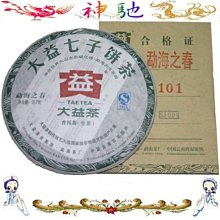 【大益茶】大益2011年甲級沱茶甲沱普洱茶沱生茶101批沱茶500克勐海茶廠凌雲閣茶葉 歷史價格詳細信息