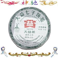 ☆《神馳》☆ 2010年早春，稀有喬木*鳳凰*蘭香古韻 無量山獨木紫莖茶（200g） 歷史價格詳細信息