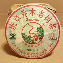 【好茶推薦】魚池鄉農會 紅玉初見茶包 阿薩姆初見茶包 紅玉+阿薩姆初見茶包 茶包 沖泡式 飲品 日月潭名產 農漁特產 歷史價格詳細信息