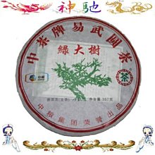 【中茶】中茶中糧專賣店 AT102A濃香型黃罐125g罐裝巖茶海堤傳奇老樅水仙凌雲閣茶葉 歷史價格詳細信息