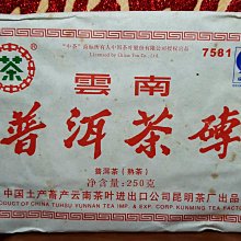 陳年中茶昆明老磚 珍稀原價5000元特價3000元 ！可以堂普洱茶苑 歷史價格詳細信息
